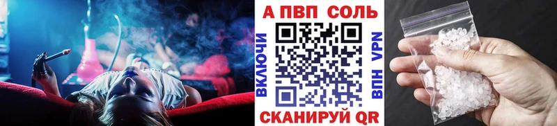 маркетплейс какой сайт  Бирюсинск  APVP Соль 