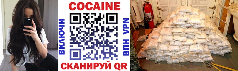 КОКАИН 97%  Бирюсинск 
