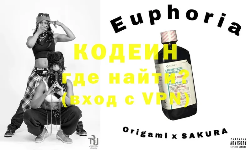 OMG как войти  Бирюсинск  Codein Purple Drank 