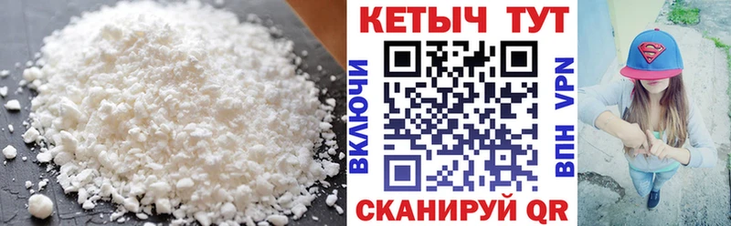 Кетамин ketamine  Бирюсинск 