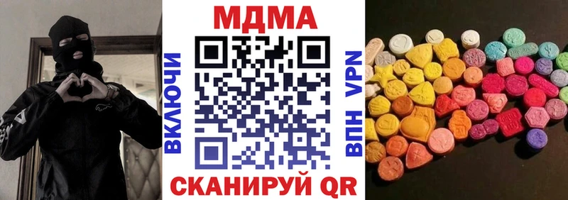 МДМА кристаллы  Бирюсинск 