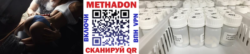 даркнет сайт  Бирюсинск  МЕТАДОН methadone 